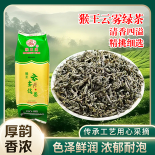 中茶猴王高山云雾绿茶100g特级茶叶枕头型袋装
