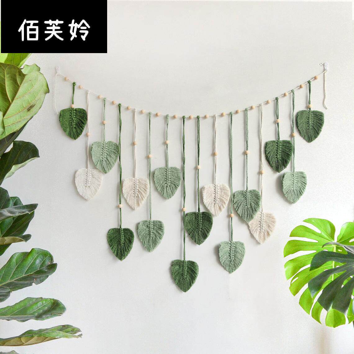 波西米亚装饰手工编织树叶挂毯儿童房背景流苏壁挂夹照片卧室壁饰