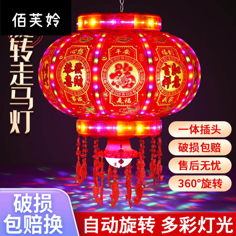 2024LED七彩发光水晶走马灯笼春节新年大红旋转宫灯七彩LED