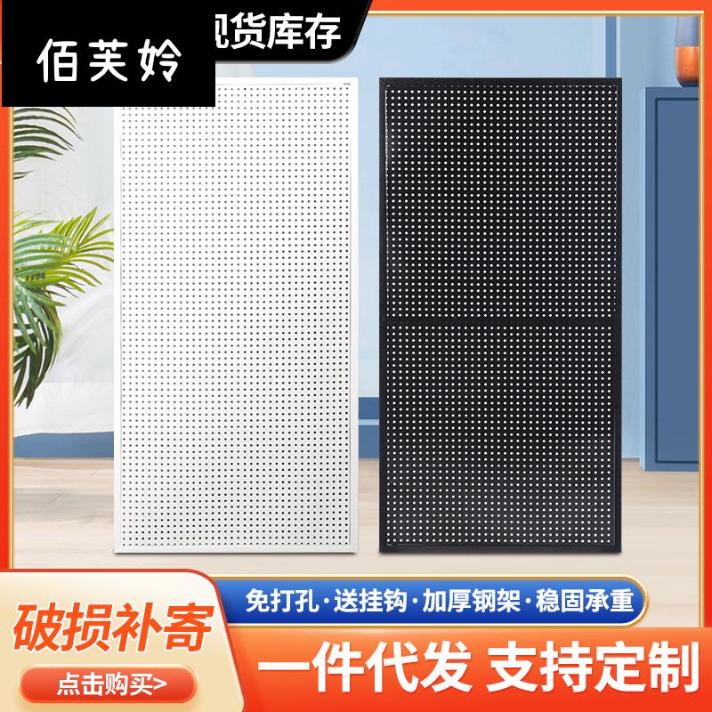 价洞洞板多孔货架展示架带边框洞洞板网板墙上孔板洞洞板壁挂