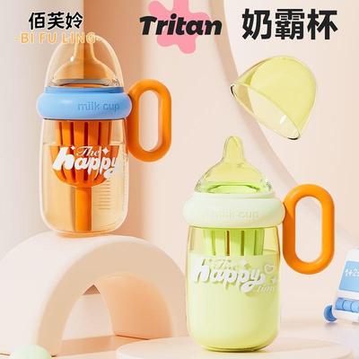 笑笑小姐新潮水杯母婴Tritan材质户外便携耐高温塑料杯带吸管杯子