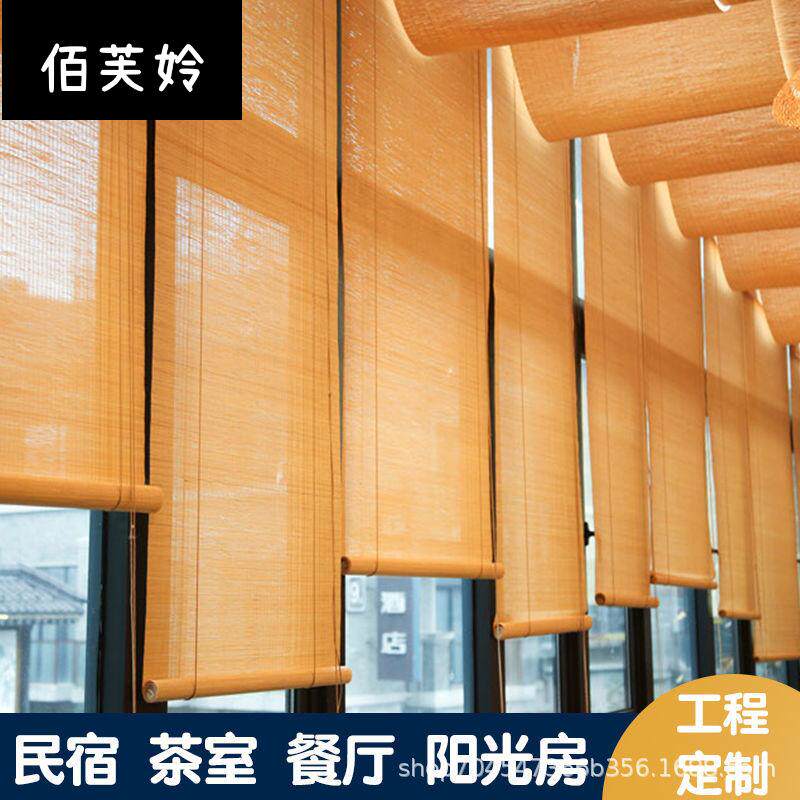 竹帘窗帘工程卷帘门帘遮阳防晒书房阳台茶室遮光卷拉式升降竹帘子