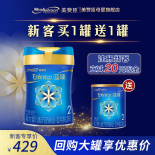 820g 12个月 美赞臣蓝臻2段婴幼儿牛奶粉6 300g 新客买1送1