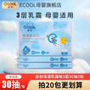 ecool益初云柔巾乳霜纸婴儿柔纸巾保湿纸巾擦鼻30抽宝宝专用抽纸