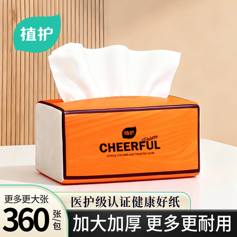 植护大包抽纸家用面巾纸餐巾纸实惠装纸巾一包90抽厕纸卫生纸批发,洗护清洁剂/卫生巾/纸/香薰,抽纸,淘宝优惠券,粉丝福利购,淘宝优惠卷