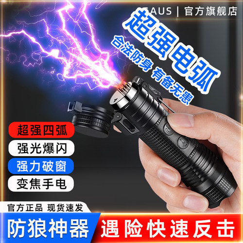 女生随身防狼神器自保安棒