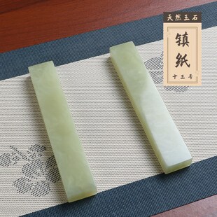 天然阿富汗玉石镇纸摆件摆件书房摆设商务送礼礼品礼物