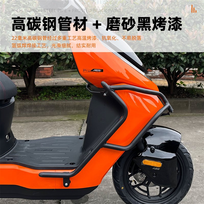 适用ZEEHO极核AE5i踏板防摔护杠保险杠靠背货架尾箱架前后护杠