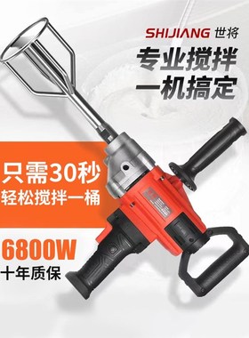 搅拌钻大功率腻子粉搅拌器油漆涂料打灰机混泥土电钻飞机钻MX2000