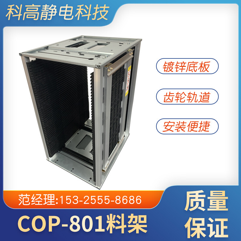 厂家现货pcb自动上下板架 周转箱 smt防静电上下料架 静电框