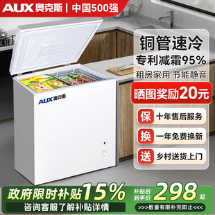 奥克斯小冰柜家用小型迷你冰箱无霜商用柜冷藏冷冻两用卧式冷柜