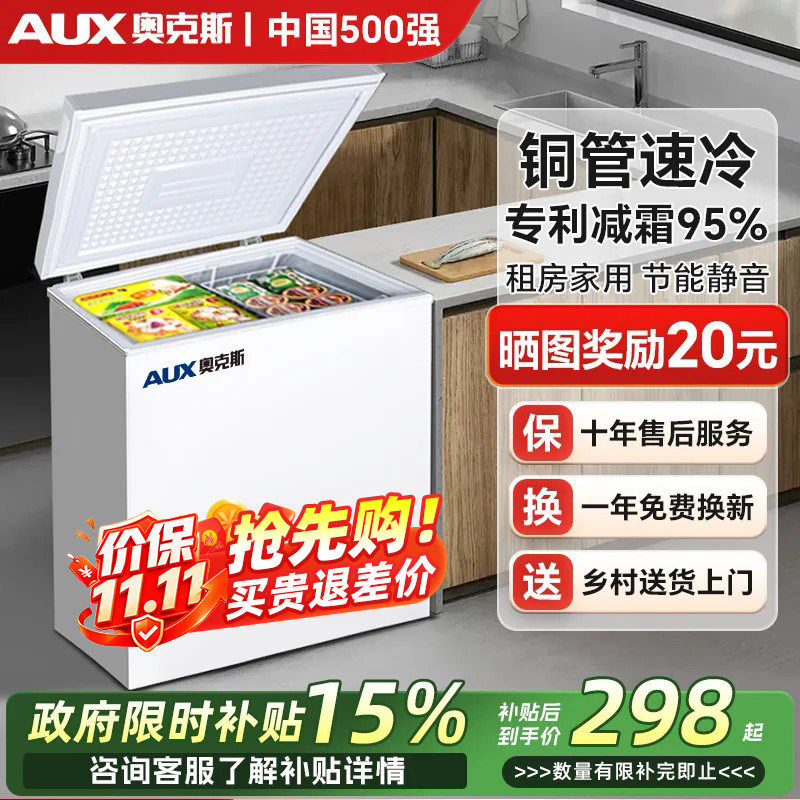 奥克斯小冰柜家用小型迷你冰箱无霜商用柜冷藏冷冻两用卧式冷柜