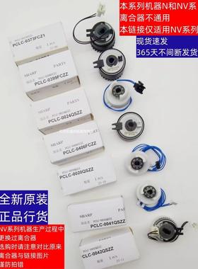 夏普 2658 3158 3558 NV 送稿器 手送纸盒 进纸对位 离合器电磁铁