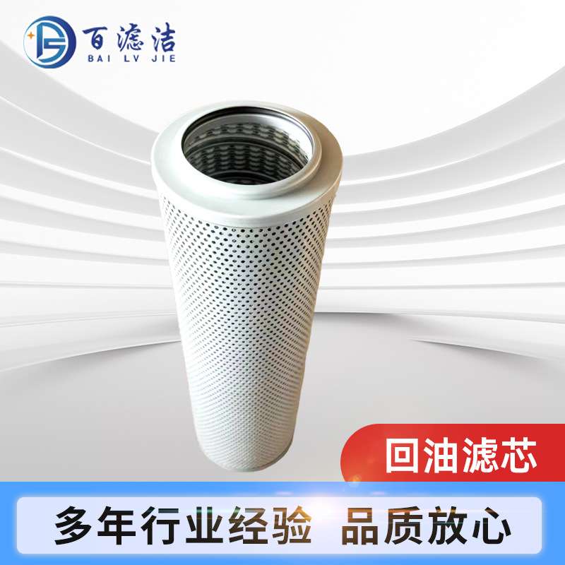 回油滤芯53C0120P过滤精度15微米滤芯挖掘机配件液压回油滤芯厂家