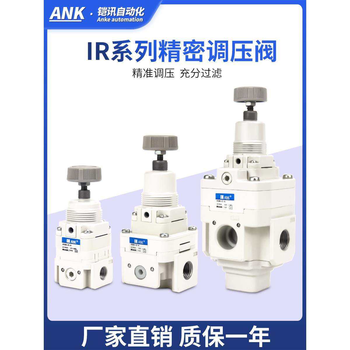 SMC型新款精密调压阀IR1010-01-A/IR2020-02-A/IR3000高精度减压