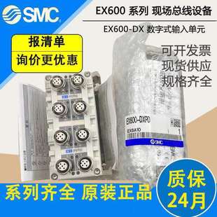 DXPD ED3 SPN1 DXPB EX600 SMC阀岛输出模块EX600