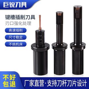 数控车床插刀加工中心插床插刀铣床插刀杆内孔键槽插刀拉刀