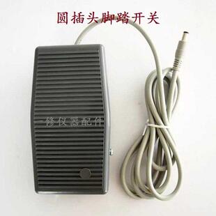 上海斯曼峰YX932D电动吸引器引流机洗胃机配件脚踏开关原装脚踏板