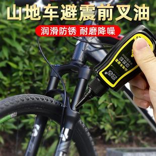 山地车前叉专用避震油公路车自行车减震器特种硅油保养金属养护油