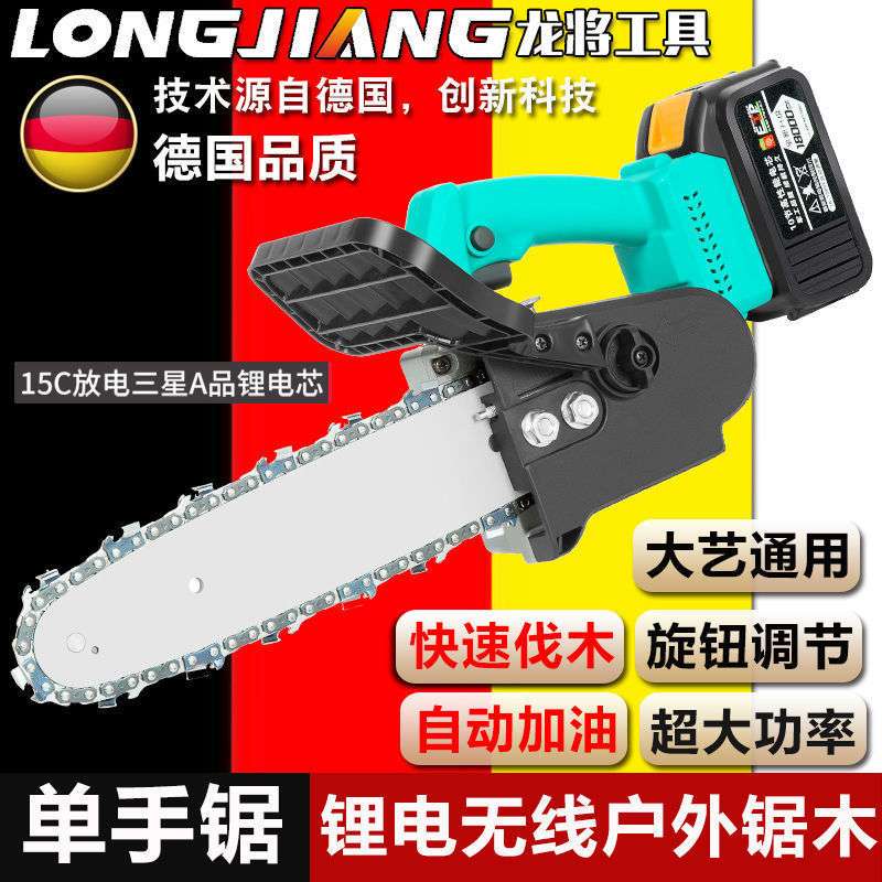 大艺A3通用款10寸锂电充电式电锯无线单手锯电链锯劈柴伐木锯直销