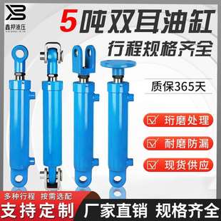 5吨HSG63液压油缸双向法兰液压缸单向电动升降小型轻重型油缸总成