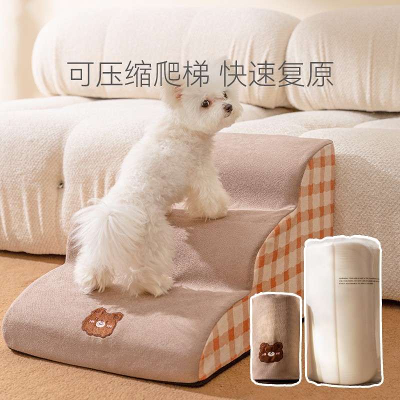 宠物楼梯可拆卸海绵爬梯中小型犬上床沙发狗狗台阶狗狗楼梯宠物窝