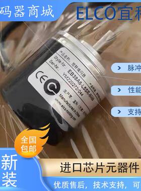 ELCO宜科光电EB38A6 EB38F8 L5AR-H6PR-C4TR-P6N4-1024-360编码器