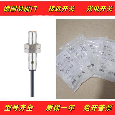易福门接近开关 IE5086/ IE5267/ IE5373/ IE5413/IES204/ IES206