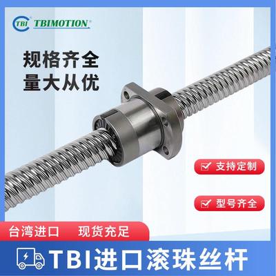 巨画算爆款台湾TBIMOTION左右滚珠丝杆螺母1210SFAR2020SFAR2010