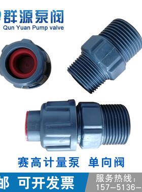 SEKO单向阀赛高计量泵膜片MS1A94 MS1B108 MS1C138 MS1C165止回阀