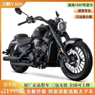 力帆V400巡航太子摩托车长途车摩旅ABS大排量复古机车可上牌