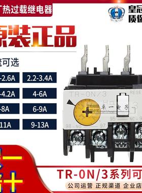 日本原装正品富士热过载继电器TR-0N/3 TR-ON/3 TR13D确认电流
