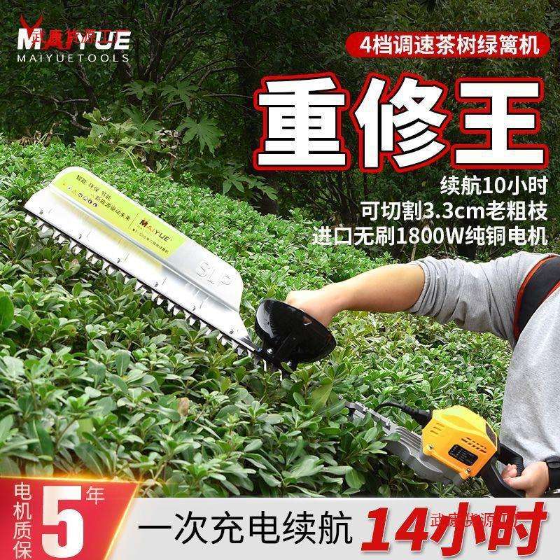 无刷电动绿篱机修剪机充电式茶树修枝机大功率绿化园林粗枝剪茶机