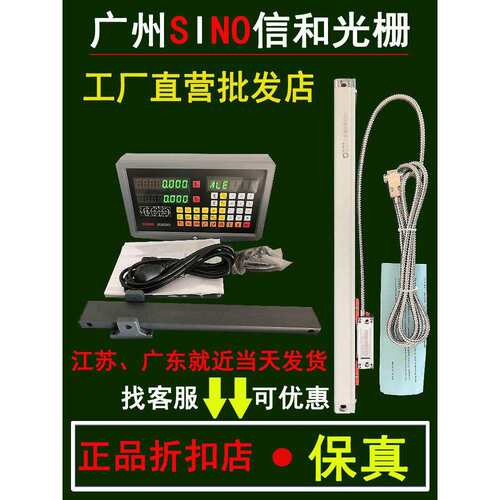 原装信和SINO光栅尺数显表SDS62V3V SDS2MS数显表ka300铣床光栅尺
