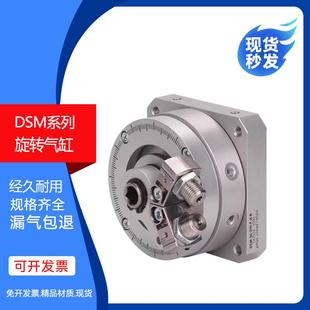 270 FESTO型旋转摆动气缸DSM