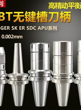 NBT30刀柄加工中心GSK数控刀柄无键槽刀柄NBT-GER ER SDC APU刀头