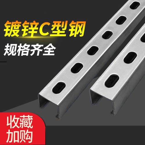 热浸喷塑槽钢檀条抗震支架镀锌C型钢光伏支架不锈钢u型槽41214162