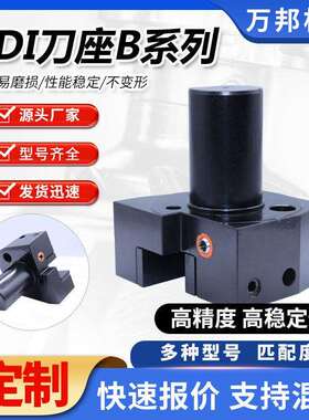 VDI刀座B系列--16/20/25/30/40/50车铣复合机CNC数控车外径刀座