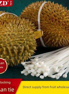 自锁尼龙扎带5X650榴莲扎带扣扎紧榴莲绳白色带子黑色带子