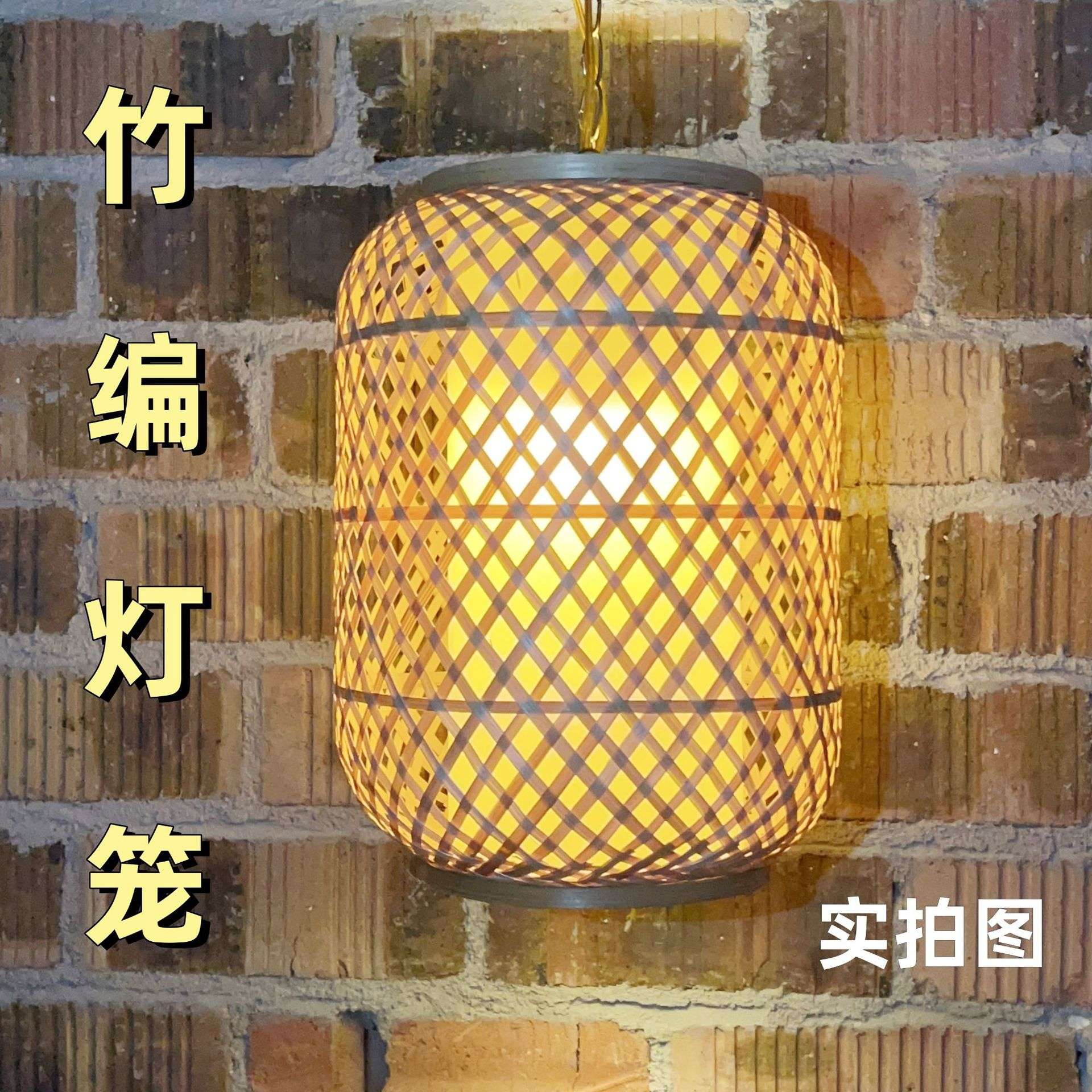 竹编吊灯手工灯罩中式茶楼火锅店餐厅酒店大排挡竹灯笼民宿风灯具