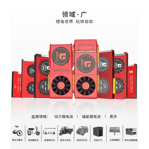 20串72V锂电池保护板聚合物64V磷酸铁锂60伏均衡电动三轮车电BMS