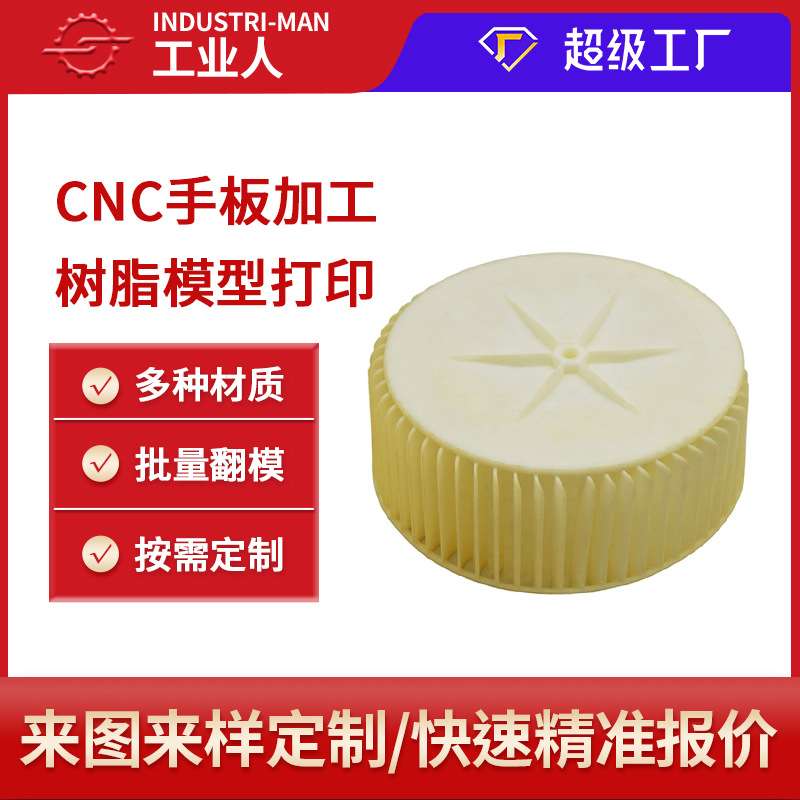 3d打印服务高精度ABS光敏树脂透明手板模型sla工艺工业设计3d建模