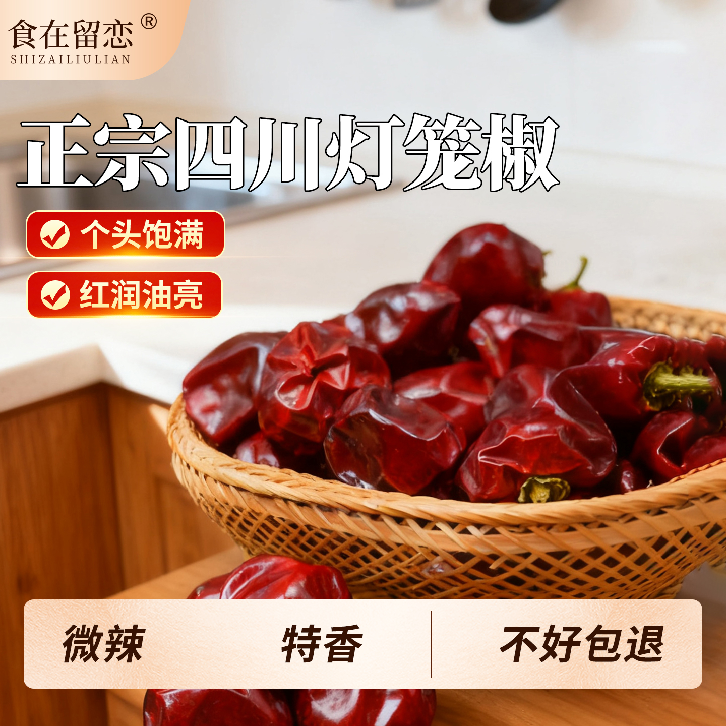 正宗贵州灯笼椒微辣特香干辣椒油泼辣子麻辣香锅重庆小面专用500g