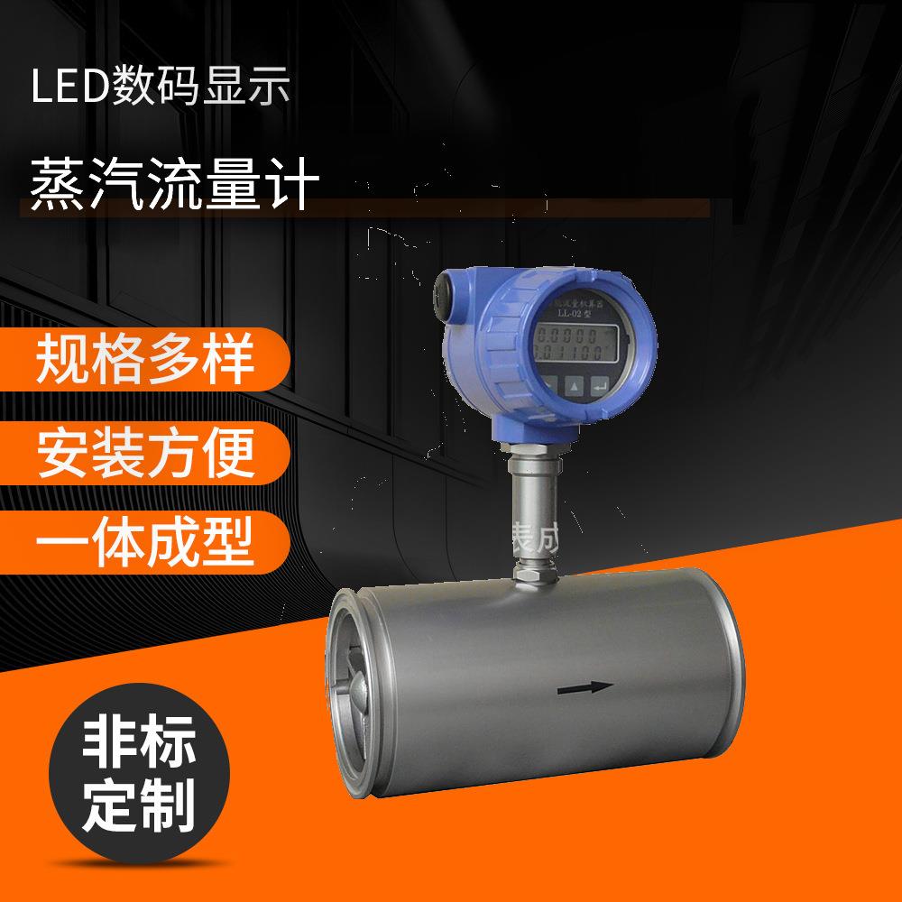 厂家供应智能数显计量表涡街流量计蒸汽流量计