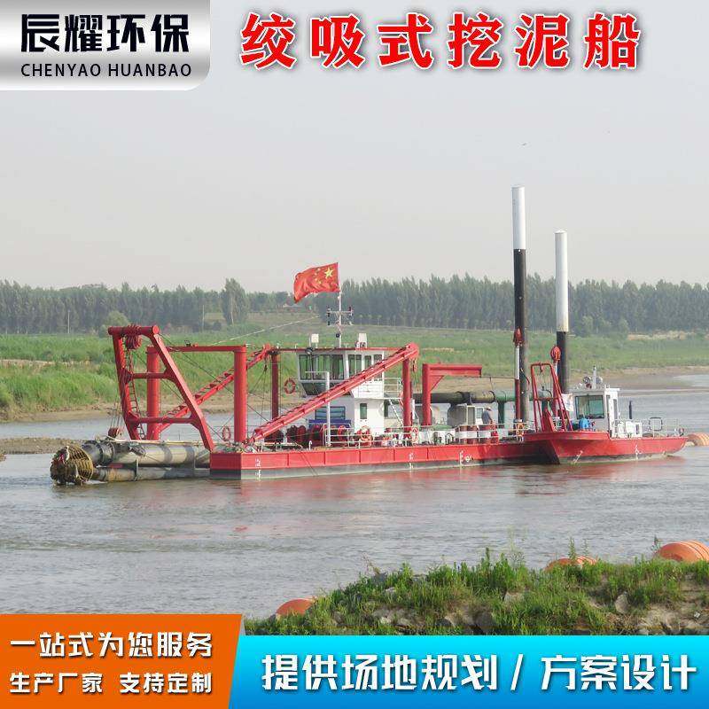 大型机械浅海港口绞吸式清淤船设备抽沙尾矿液压斗轮绞刀挖泥船