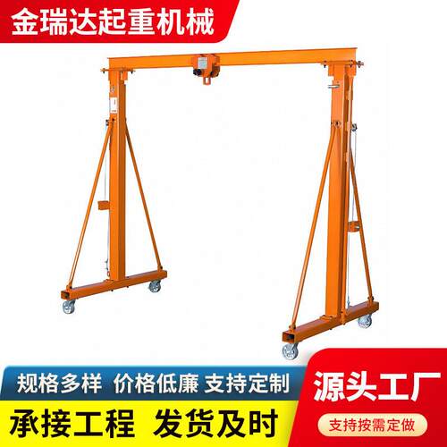 无轨龙门架小型车间起重设备门式5吨移动龙门架2吨吨小型龙门吊