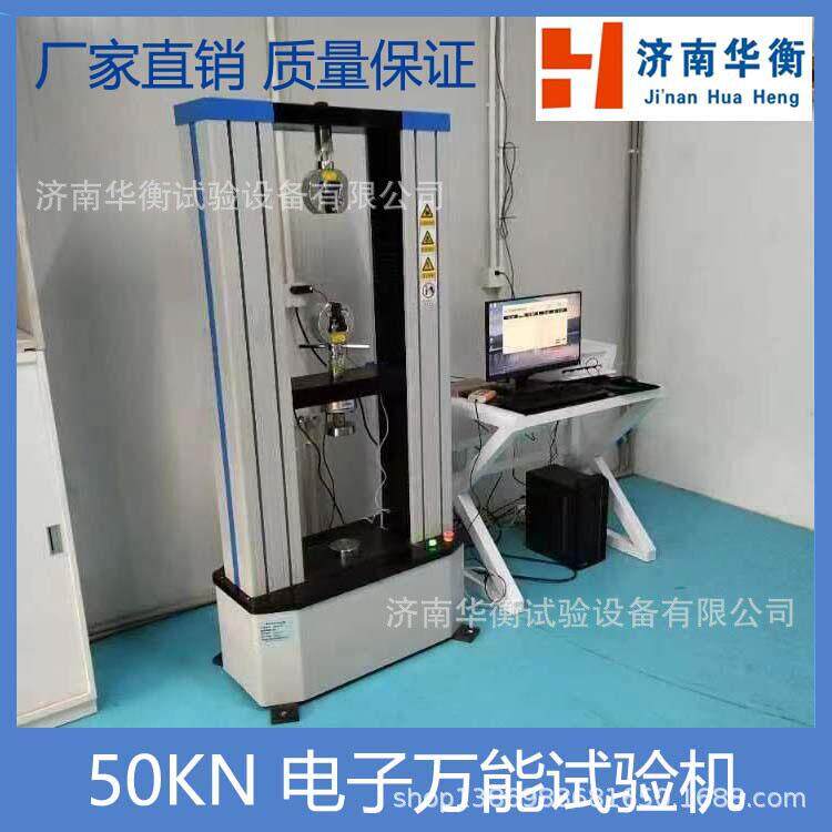 土工膜拉力试验机土工材料顶破刺破土工布梯形法撕破强力试验机
