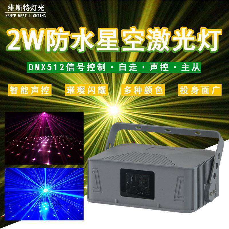 2w户外彩色星空激光灯室外防水萤火虫灯园林景区广场餐吧镭射灯