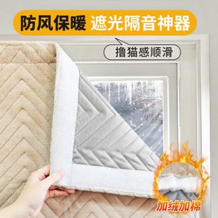 保暖防风棉厚隔冷气飘窗窗户挡风防寒膜隔音神器超强 遮光窗帘冬季