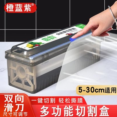 保鲜膜切割器厨房家用大卷经济装pe食品专用食品级耐高温盒